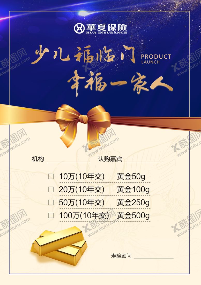 编号：68659310221654244779【酷图网】源文件下载-礼单dm