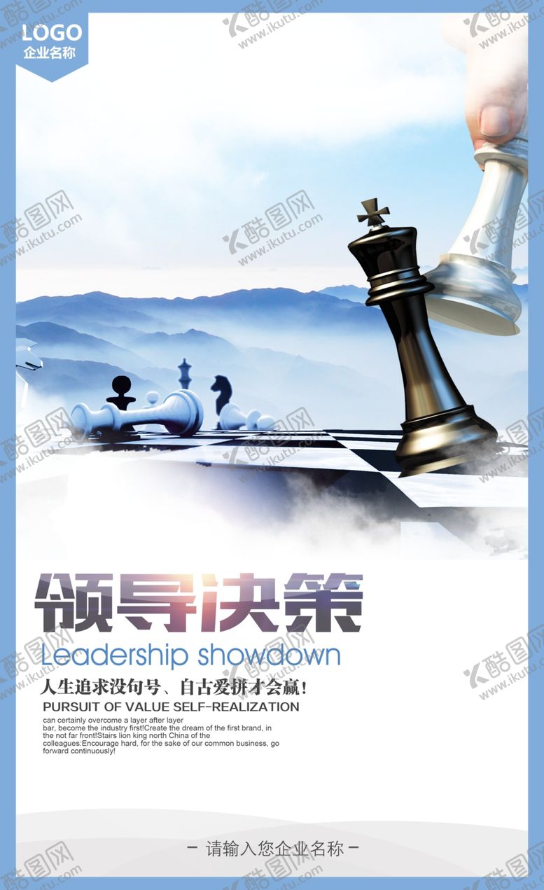 编号：25458005031236042148【酷图网】源文件下载-大气蓝色调企业文化展板