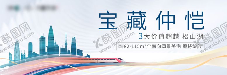 编号：17898310281433474175【酷图网】源文件下载-地产入市主画面