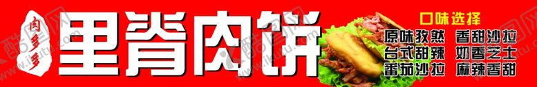 编号：63838501232050347206【酷图网】源文件下载-里脊肉饼海报