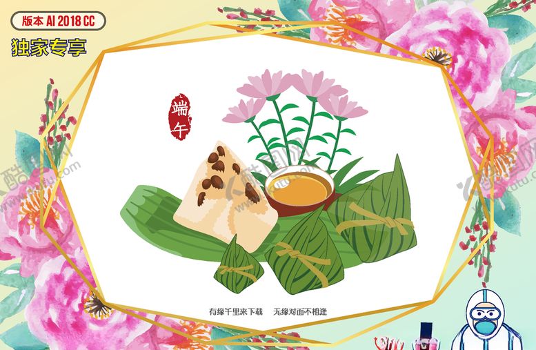 编号：22183410100111334111【酷图网】源文件下载-端午节素材