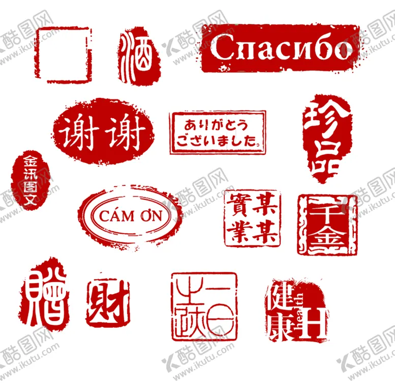编号：60825110111055238512【酷图网】源文件下载-印章