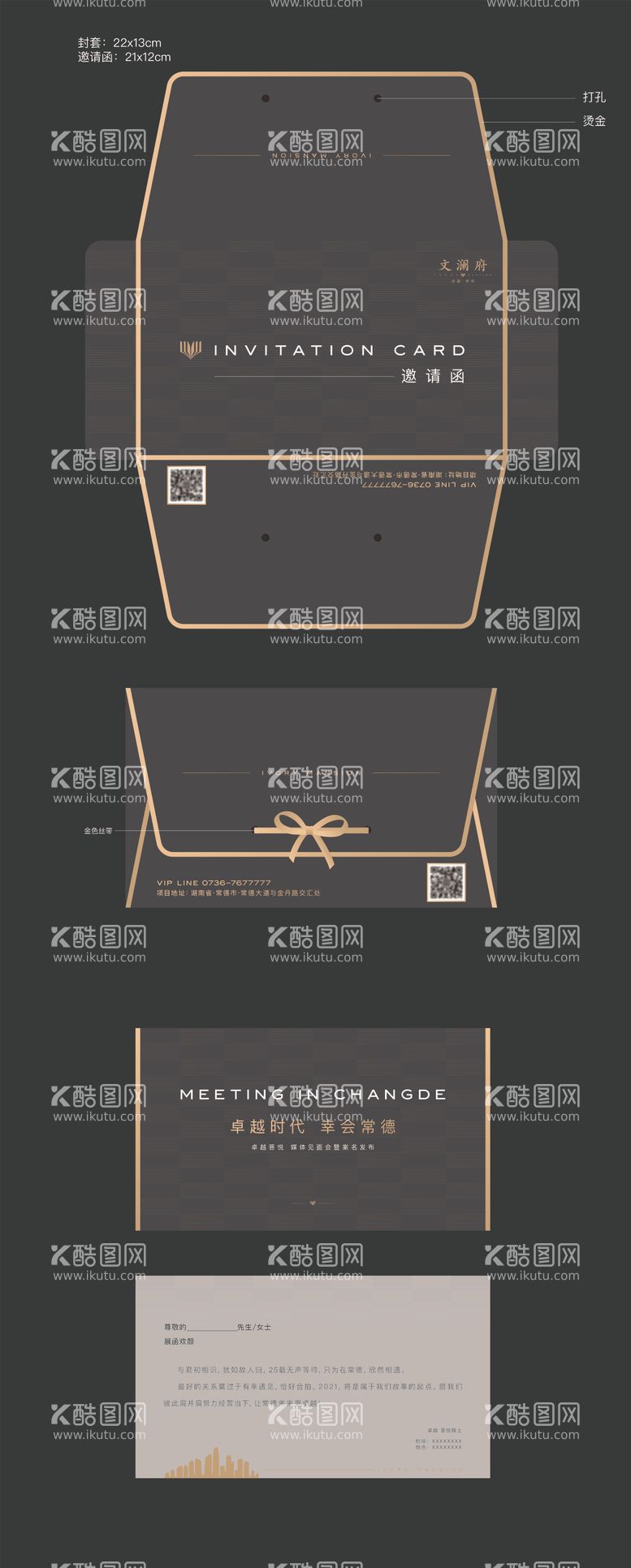 编号：11251911190656049133【酷图网】源文件下载-房地产高端邀请函