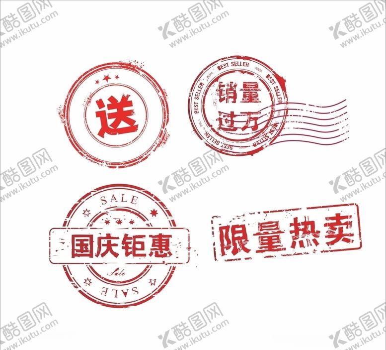 编号：48005910051613071988【酷图网】源文件下载-促销标签