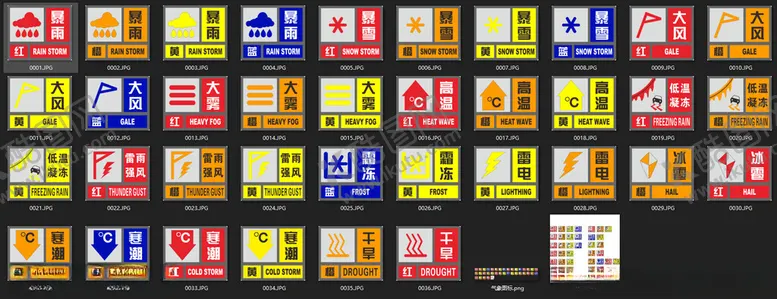 编号：58423004241929328216【酷图网】源文件下载-气象图标