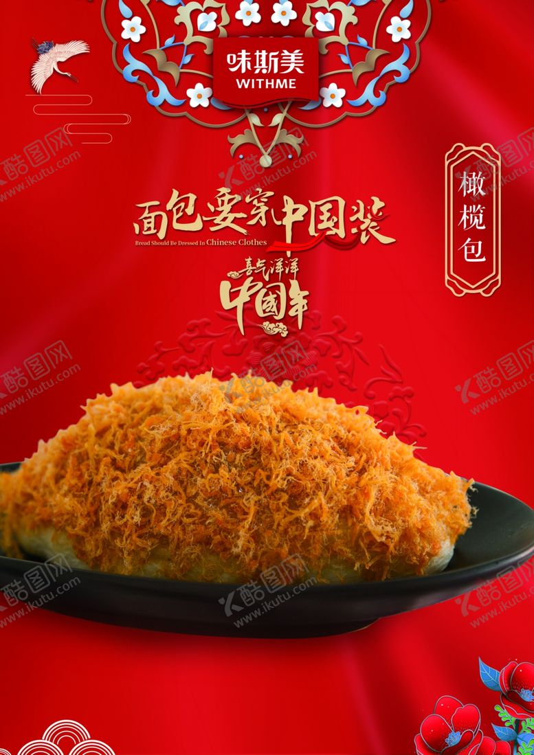 编号：12812610090806041213【酷图网】源文件下载-橄榄包