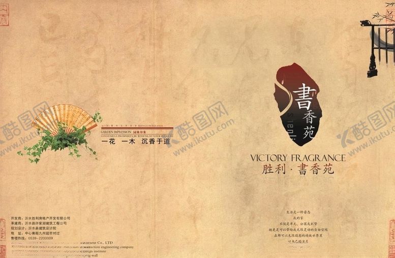 编号：27085209180920347499【酷图网】源文件下载-中国风画册