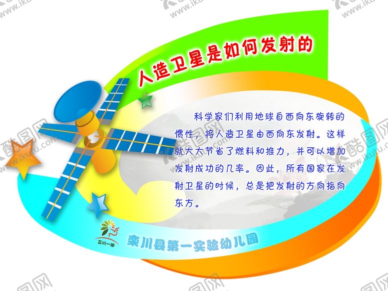 编号：64226707081040462802【酷图网】源文件下载-人造卫星
