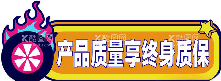 编号：55730203081316121813【酷图网】源文件下载-轮胎