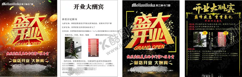 编号：10450406291730559793【酷图网】源文件下载-宣传单