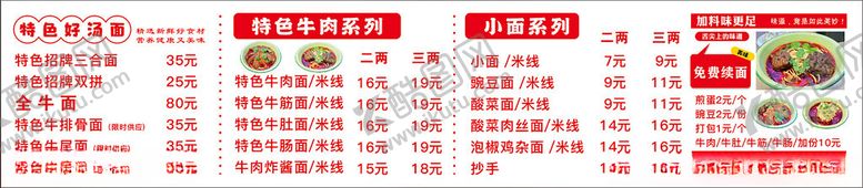 编号：18600902061628589340【酷图网】源文件下载-面条