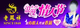 情人节珠宝