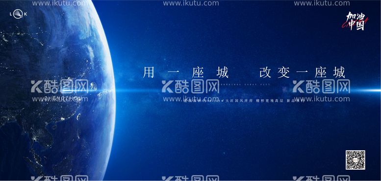 编号：96266711260446129807【酷图网】源文件下载-星空宇宙地球创意提案主画面