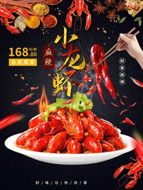美食海报美食背景美食