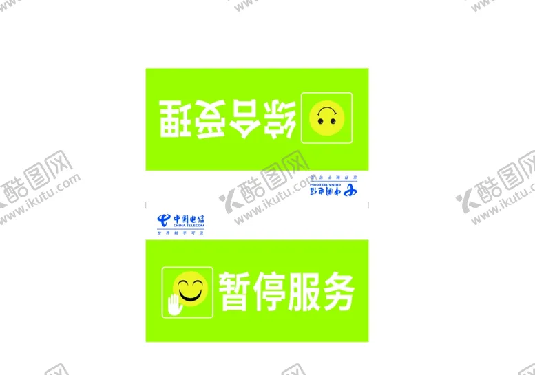 编号：78579103010843226180【酷图网】源文件下载-综合受理