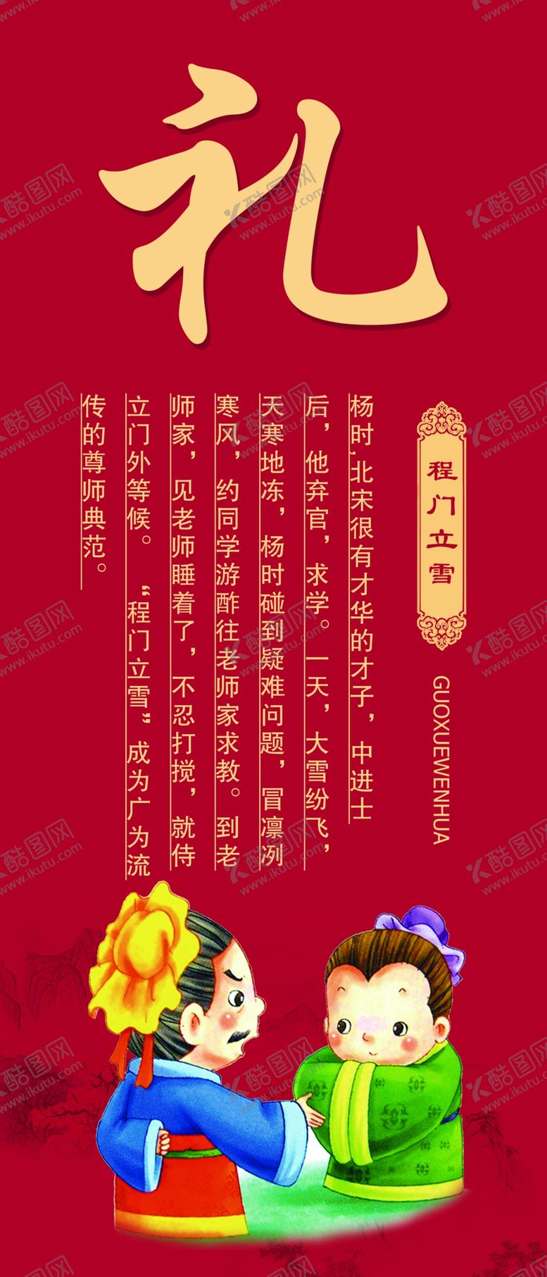 编号：81968710270904248932【酷图网】源文件下载-文化墙国学