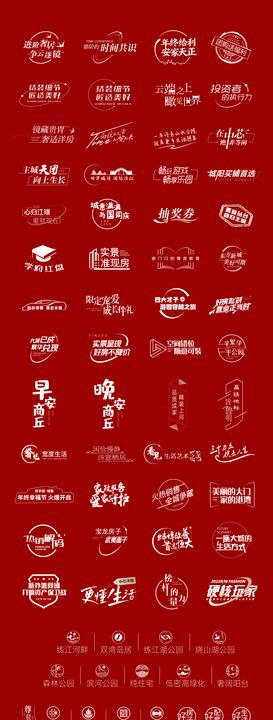 房地产icon标签logo矢量