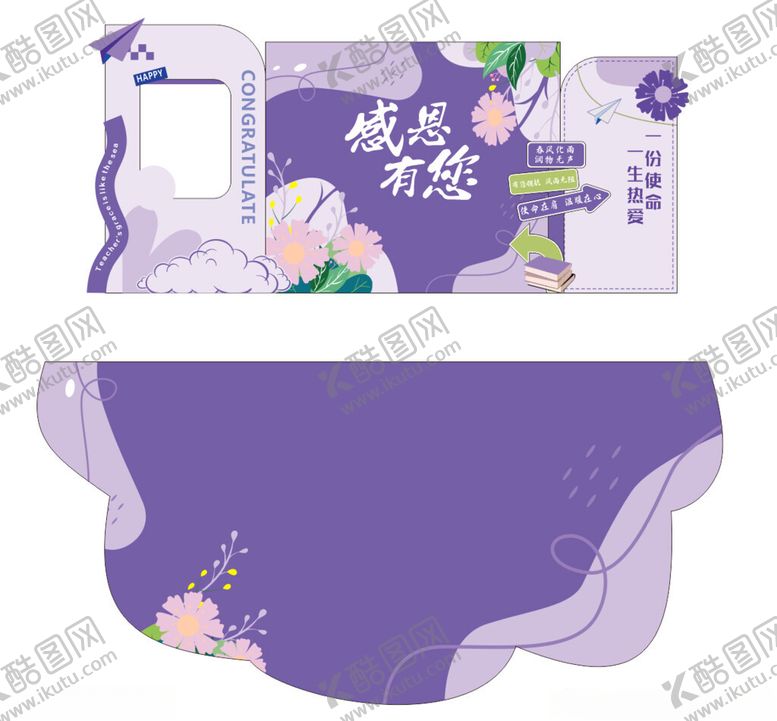 编号：41653711212104432892【酷图网】源文件下载-紫色浪漫花卉舞台背景设计