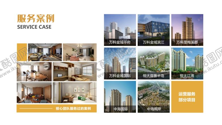 编号：38340409271213475476【酷图网】源文件下载-画册模板