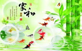 家和富贵竹报平安