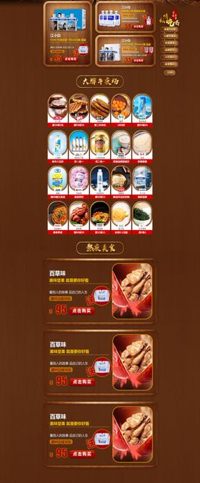 美食菜品展示界面设计