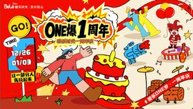 商业地产1周年庆主视觉