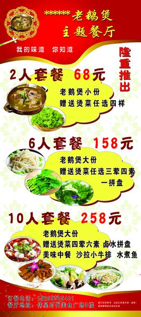 饭店X展架