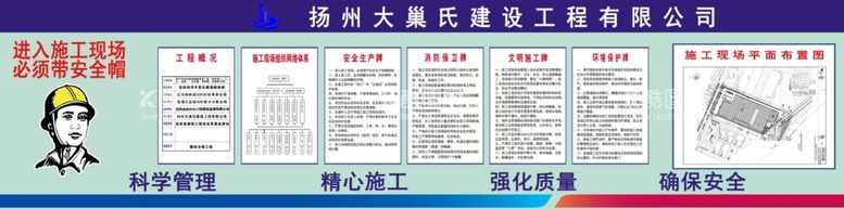 编号：68594203210437428738【酷图网】源文件下载-工地八牌2图公用