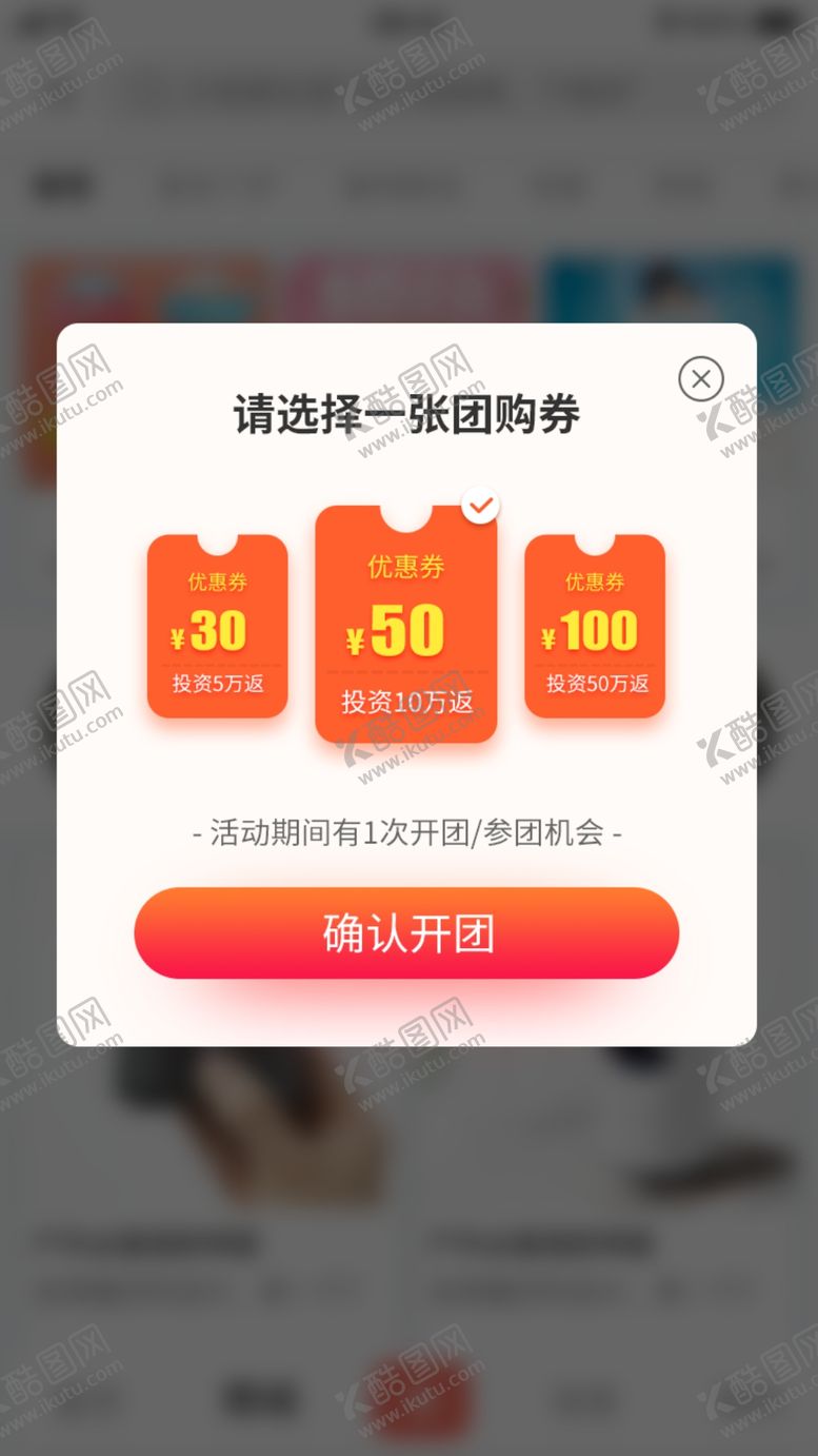 编号：80343209200703512807【酷图网】源文件下载-手机优惠券