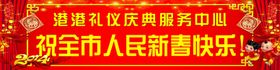 喜庆背景