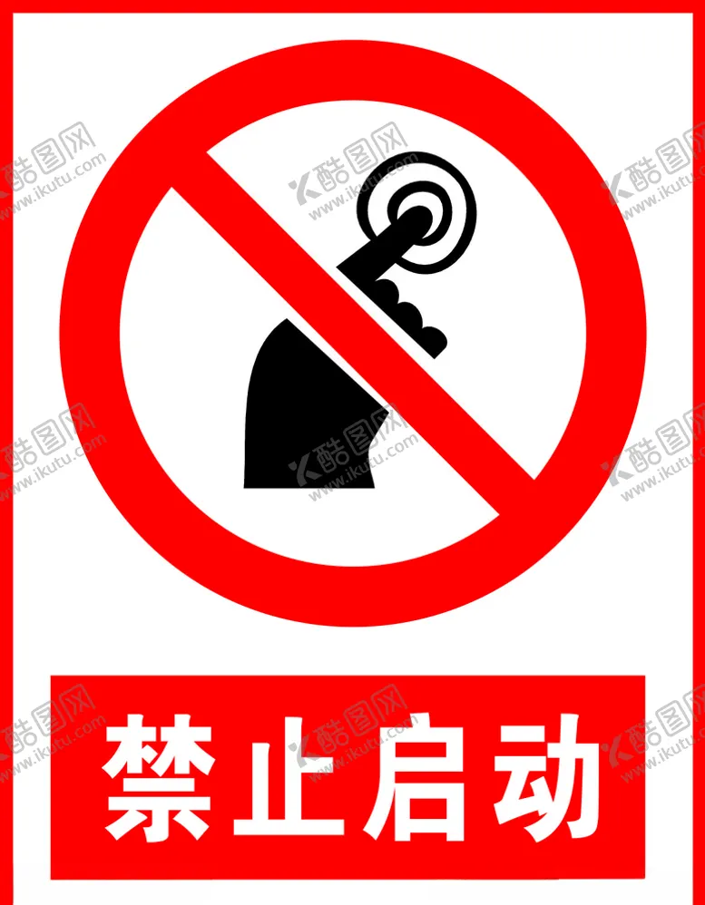 编号：70323104301950227317【酷图网】源文件下载-禁止启动