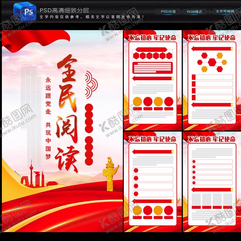 编号：72495510232124552116【酷图网】源文件下载-全民阅读