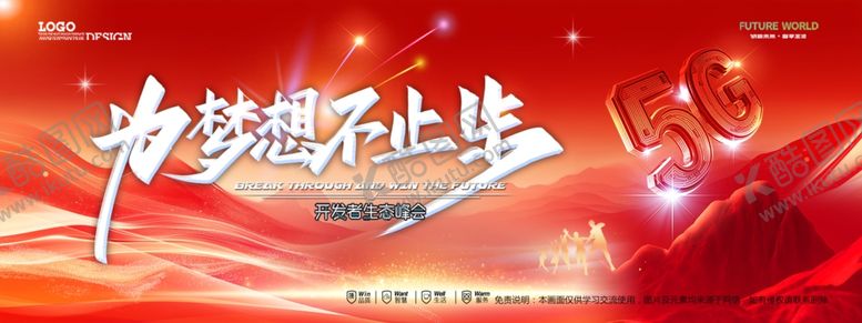 编号：65261704012201448743【酷图网】源文件下载-会议背景