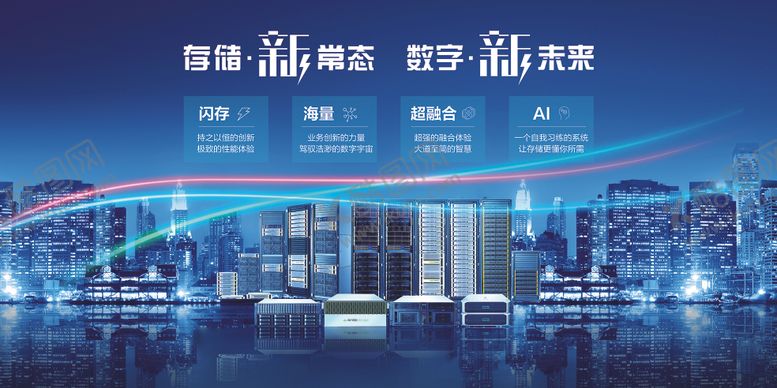 编号：88960809081028011847【酷图网】源文件下载-服务器城市背景板