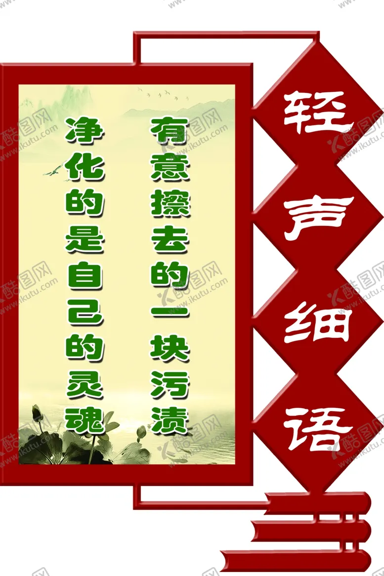 编号：34714410081633524081【酷图网】源文件下载-校园雕刻标语文明原创