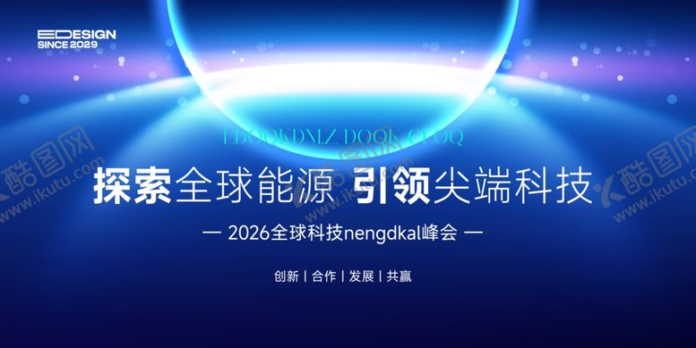 编号：48802610180207547486【酷图网】源文件下载-会议背景