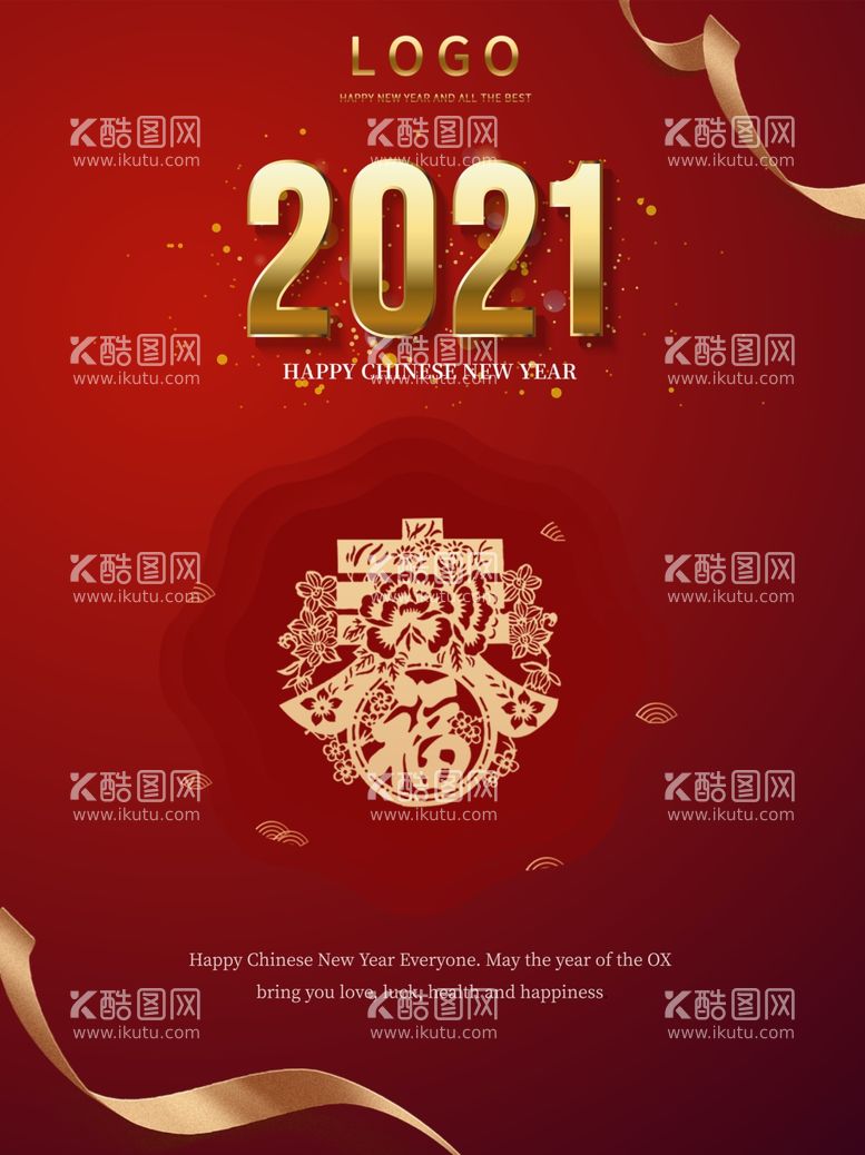 编号：56552803171859145967【酷图网】源文件下载-新年快乐