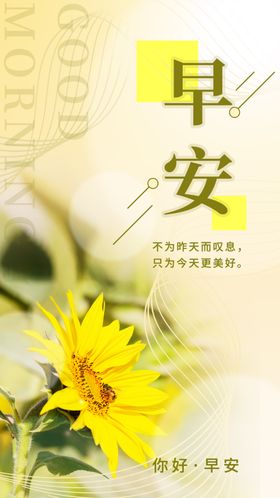 花朵问候图