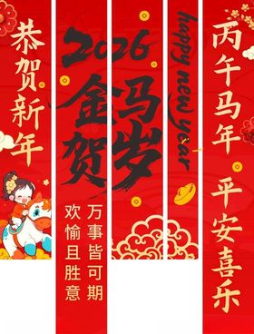 新年横幅