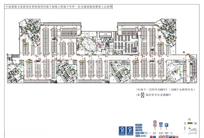 编号：75058403211154277902【酷图网】源文件下载-碧桂园地下车库车位示意图