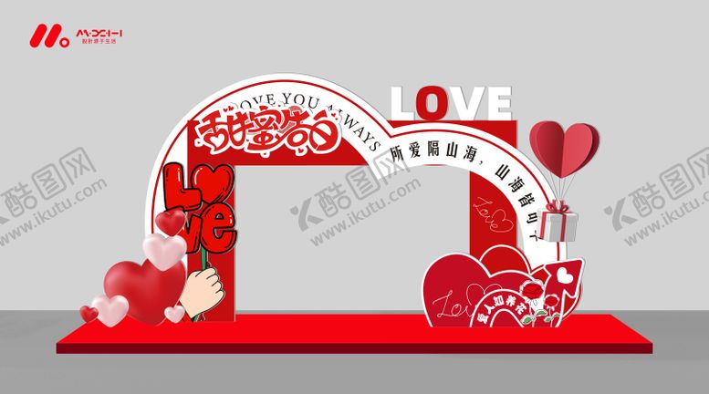 编号：29326505050211182579【酷图网】源文件下载-情人节美陈