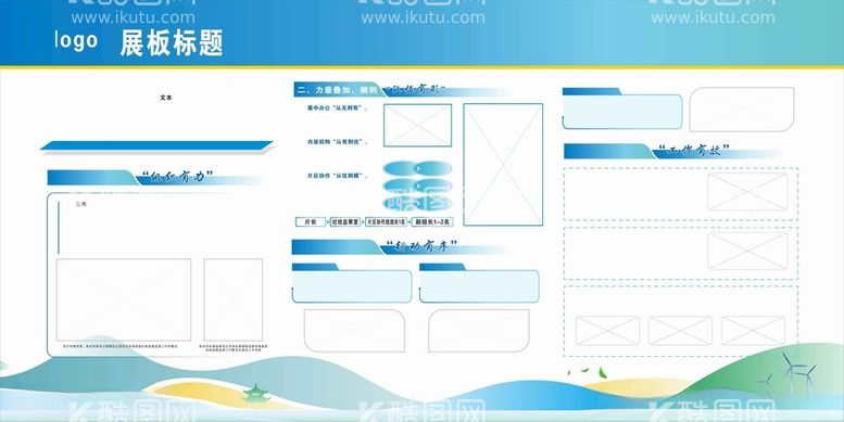 编号：60907012191250293782【酷图网】源文件下载-蓝色展板样式