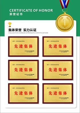 荣誉证书