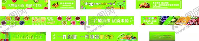 编号：71701702231236358201【酷图网】源文件下载-水果店灯箱