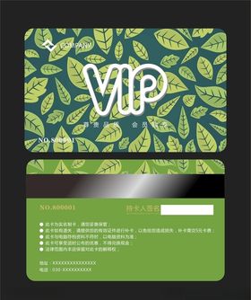 VIP卡