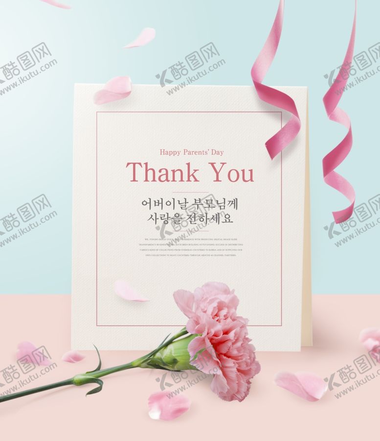 编号：13634509160035272957【酷图网】源文件下载-感恩节