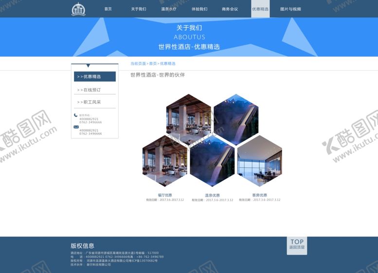 编号：91541309171112481064【酷图网】源文件下载-汽车首页网页