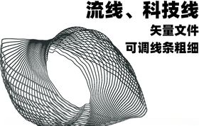 流线