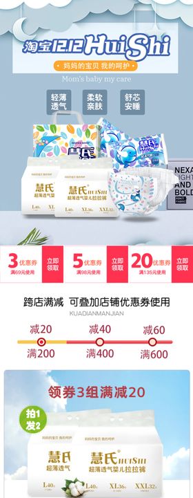 洗护用品淘宝首页无线端