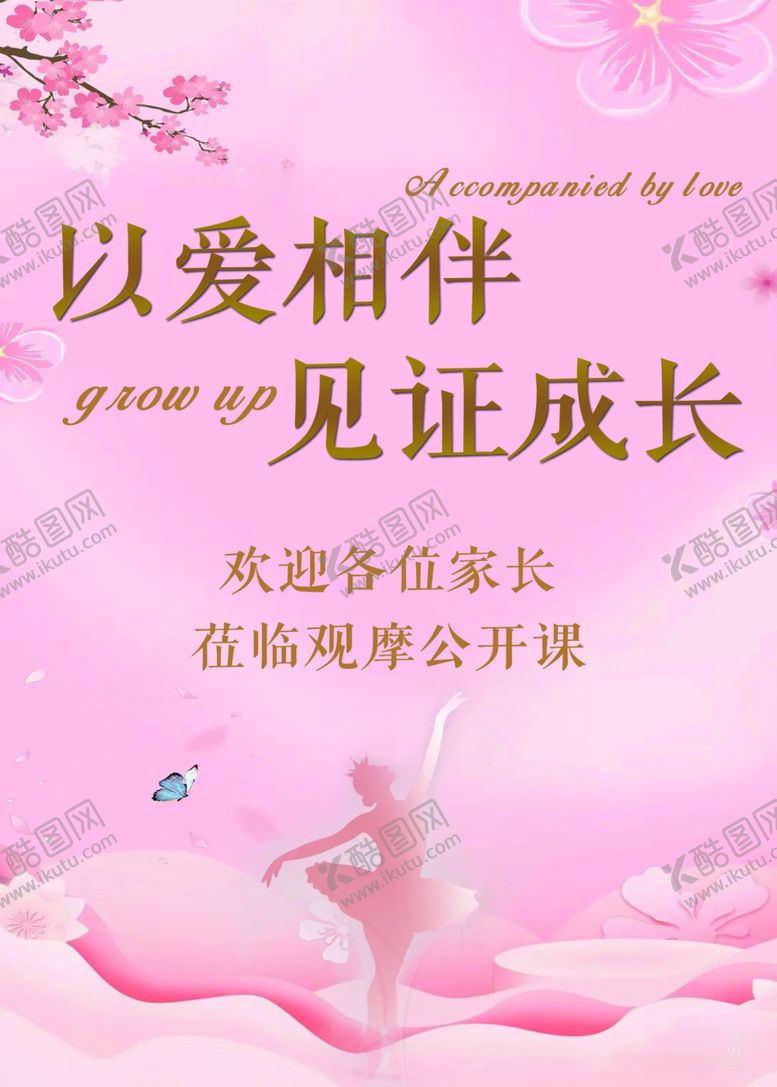 编号：45522302041934375446【酷图网】源文件下载-舞蹈
